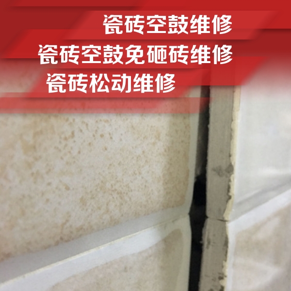 安源瓷砖空鼓维修公司分享瓷砖胶薄贴法的具体操作步骤